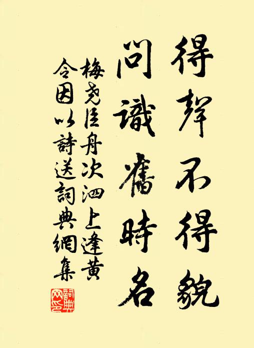 小住吳江詩畫裡,身披寒籟眄空澄 詩詞名句