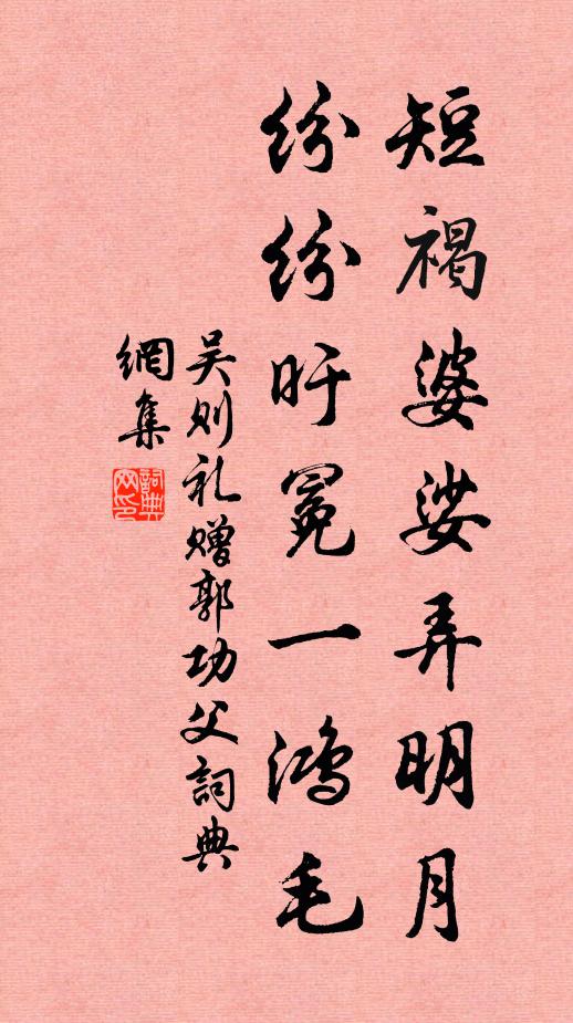 日轉須彌北,蟾來渤海西 詩詞名句