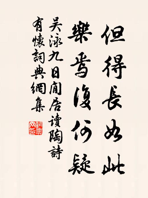 義利兩關路分曉,富貴功名何足道 詩詞名句