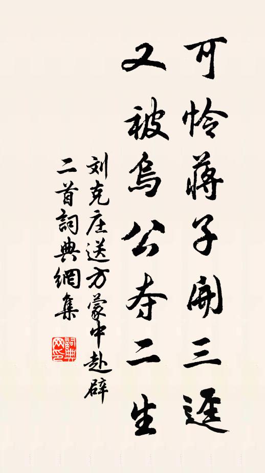 應門差慰眼，伏枕獨傷心 詩詞名句