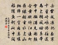 儒行公才竟何在，獨憐棠樹一枝存 詩詞名句