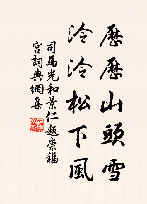 小兒已長老年多,縱令隨觀不禁訶 詩詞名句