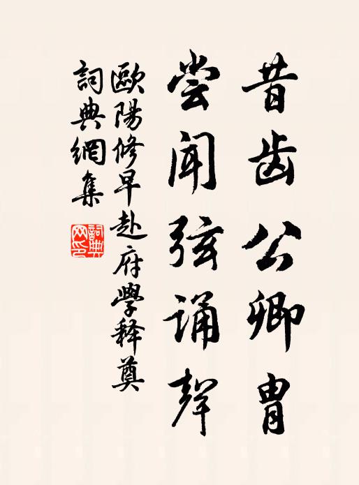 不須更覓老人星 詩詞名句