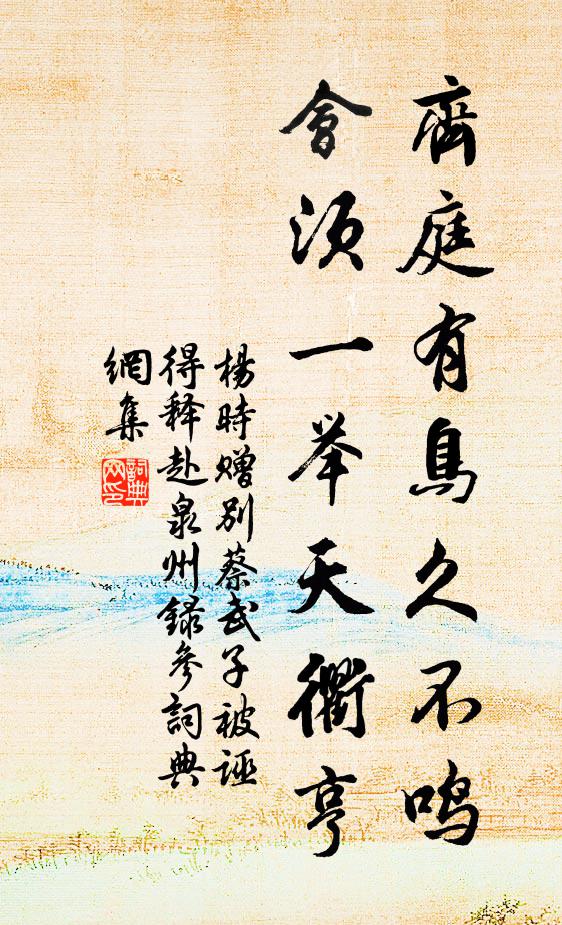 師住無住,我動非動 詩詞名句