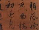 米芾草書書法作品欣賞_米芾草書字帖(第19頁)_書法字典
