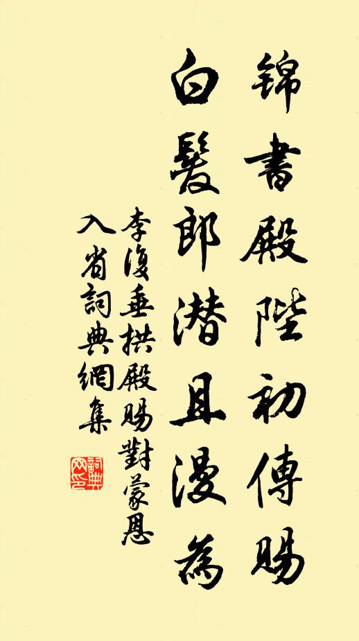 吳郎鬢絲生幾縷，不羞月上扶桑東 詩詞名句