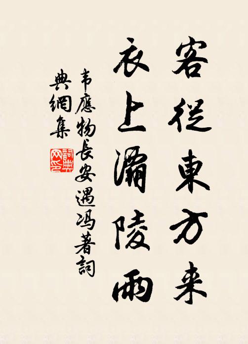 垂釣坐方嶼，幽禽時一聞 詩詞名句