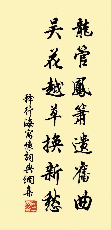 閒思王道者,逸格世難群 詩詞名句