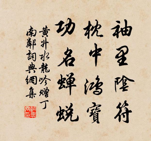 今聞太守行,見隼畫車駕 詩詞名句