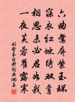 來往唯君熟,鄉園共海涯 詩詞名句
