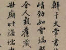 趙子昂草書書法作品欣賞_趙子昂草書字帖(第9頁)_書法字典