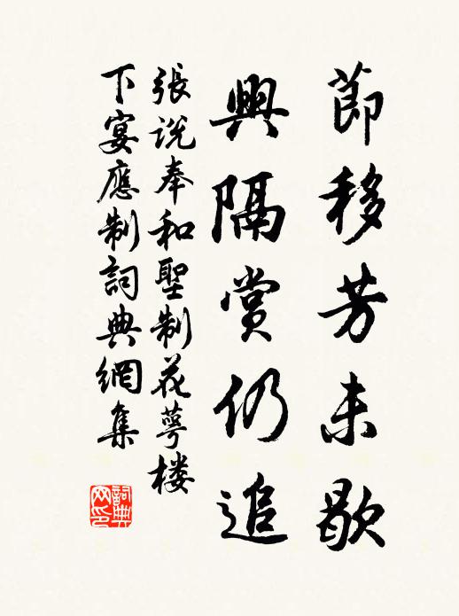 匆匆緣不暇，負負復何言 詩詞名句