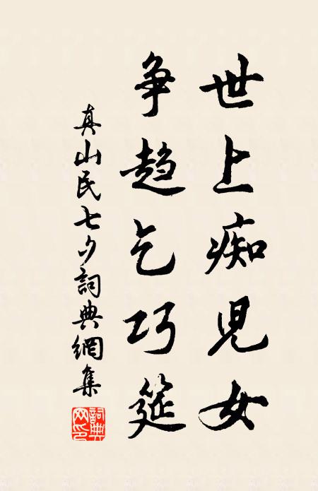 爭信相思損 詩詞名句