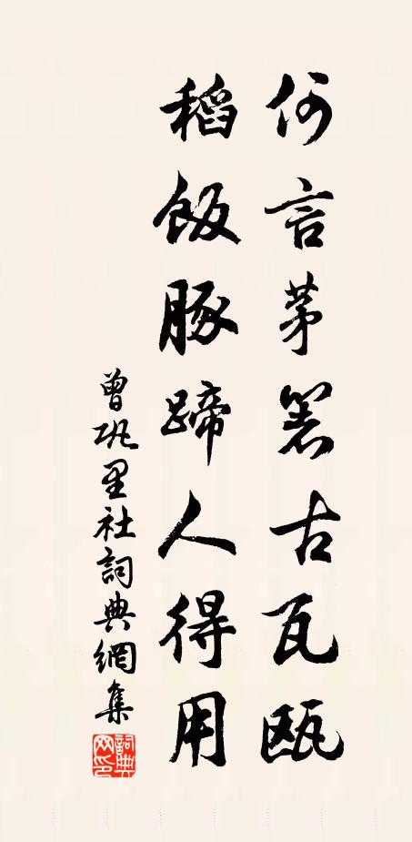 設令太聰明,視孝緒餘爾 詩詞名句