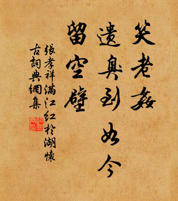 冰天凝紺冷，氛祲避不觸 詩詞名句