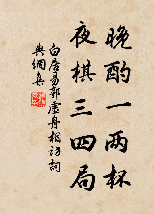 過雨余秋暑，移床揀午涼 詩詞名句