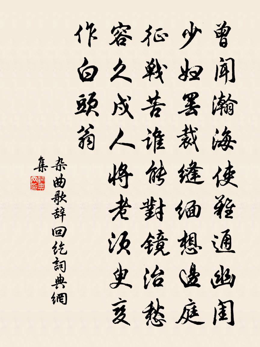 佚名雜曲歌辭。回紇書法作品欣賞