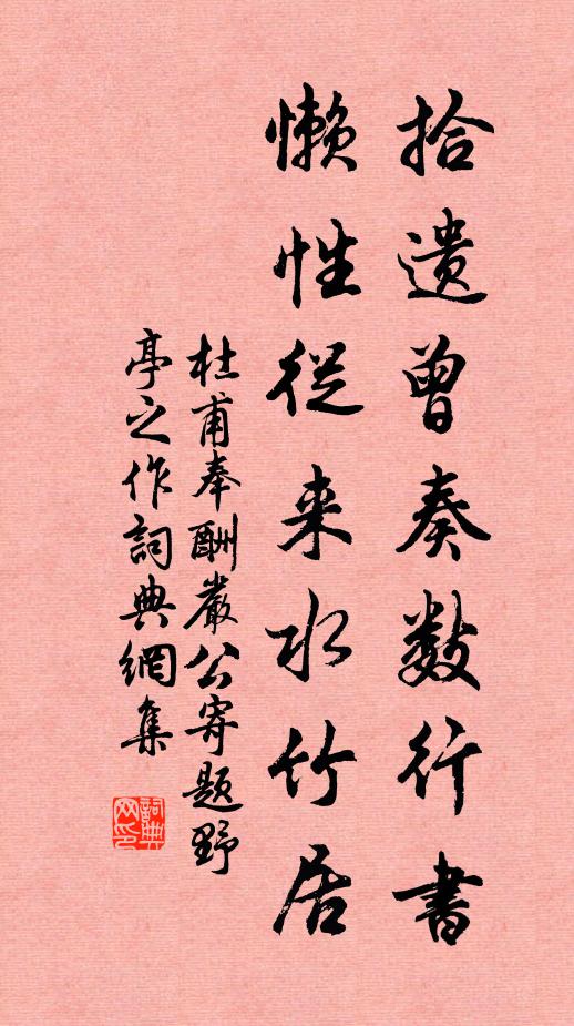 蜀客骨目高，聰辯劍戟新 詩詞名句