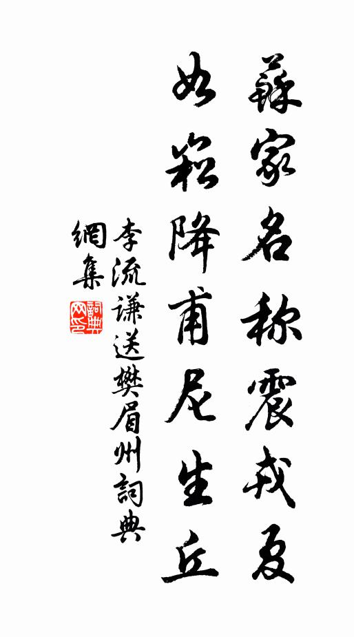 日月恩華滿,朝廷喜氣均 詩詞名句