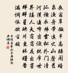 東明大士，吾家老子，是一元知非二 詩詞名句