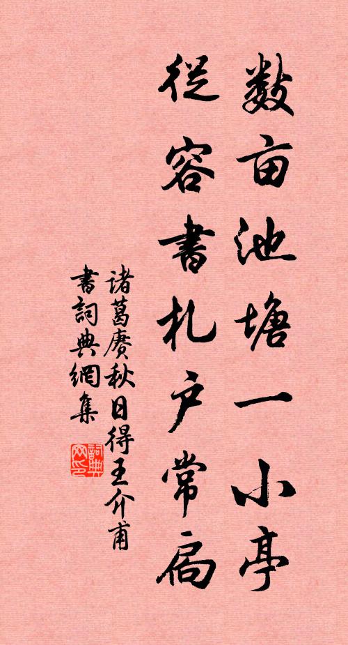 開緘方一笑，乃是故人傳 詩詞名句