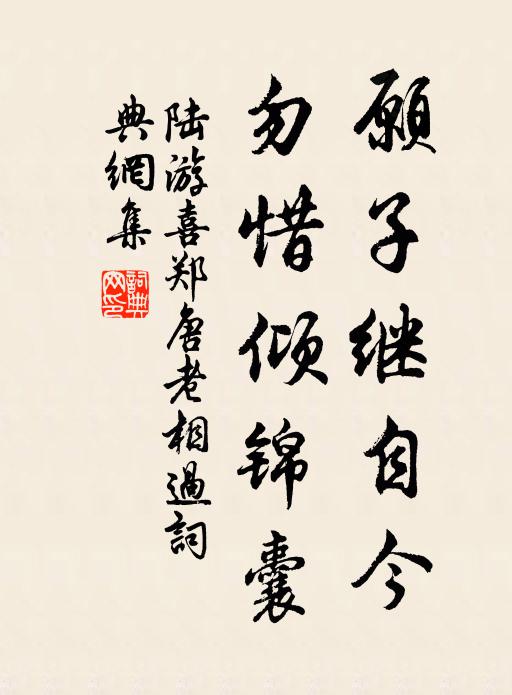 誰橫荒壘檐以外,自覺幽趣山之間 詩詞名句