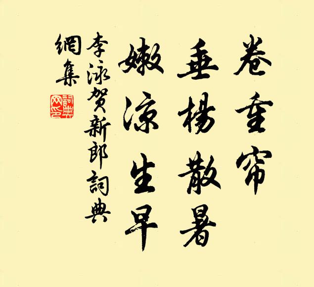 風葉鳴窗已復朝，喚回歸夢故山遙 詩詞名句