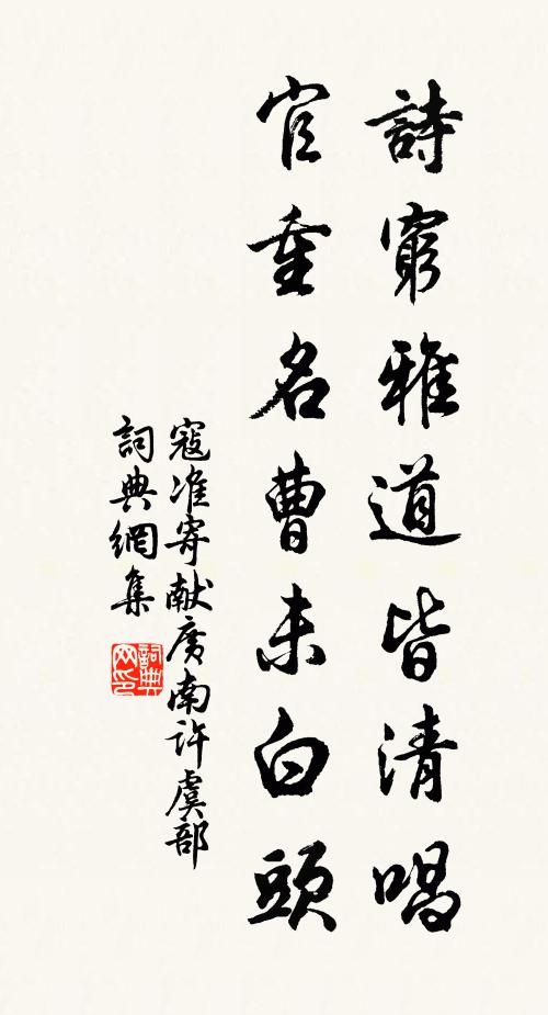 兩崖天劃開，萬古神潛伏 詩詞名句