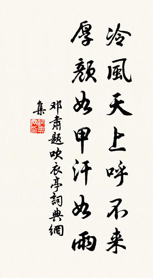 夫子惠收我,謂我古心徒 詩詞名句