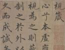 于右任草書書法作品欣賞_于右任草書字帖(第3頁)_書法字典