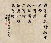 至長反短,至短反長,天之道也。 詩詞名句