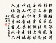 送司馬季思通守沿檄天台二首原文_送司馬季思通守沿檄天台二首的賞析_古詩文