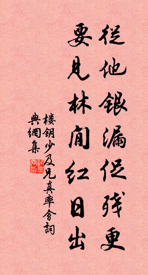 黃金自有黃金價，何秘和沙賣與人 詩詞名句