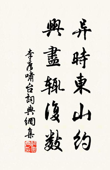 池頭風晚萍根合，何處楊花不得歸 詩詞名句