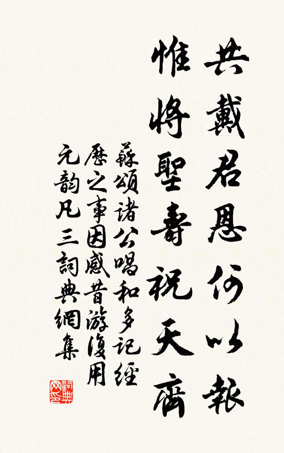 團團山上檜,歲歲閱榆柳 詩詞名句