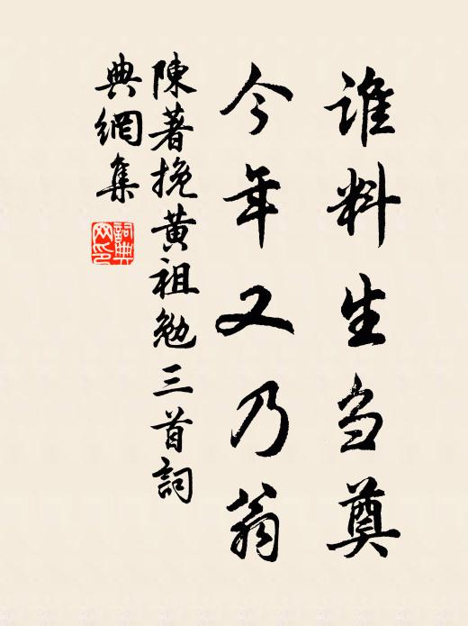 文武臣中昔陪侍,經親見者今稀有 詩詞名句