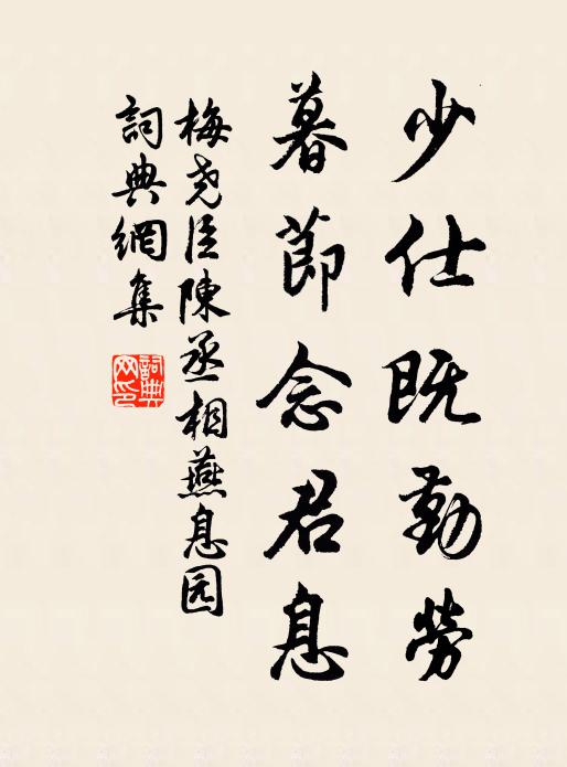 綠水又還無數 詩詞名句