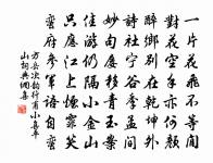 次韻和右巡李端公見寄之什原文_次韻和右巡李端公見寄之什的賞析_古詩文