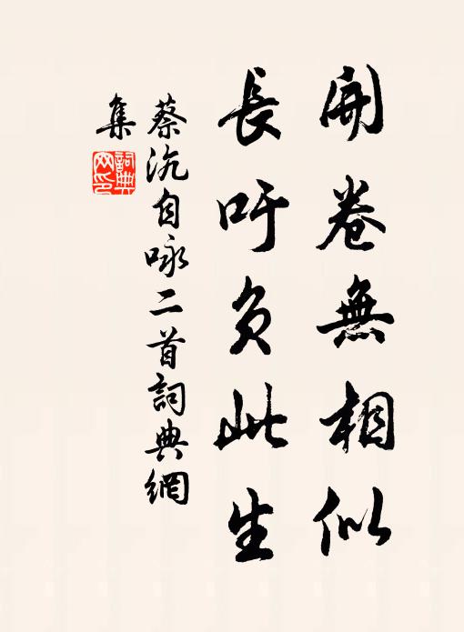 山頭紅葉知無限,可許閒人暫寓居 詩詞名句