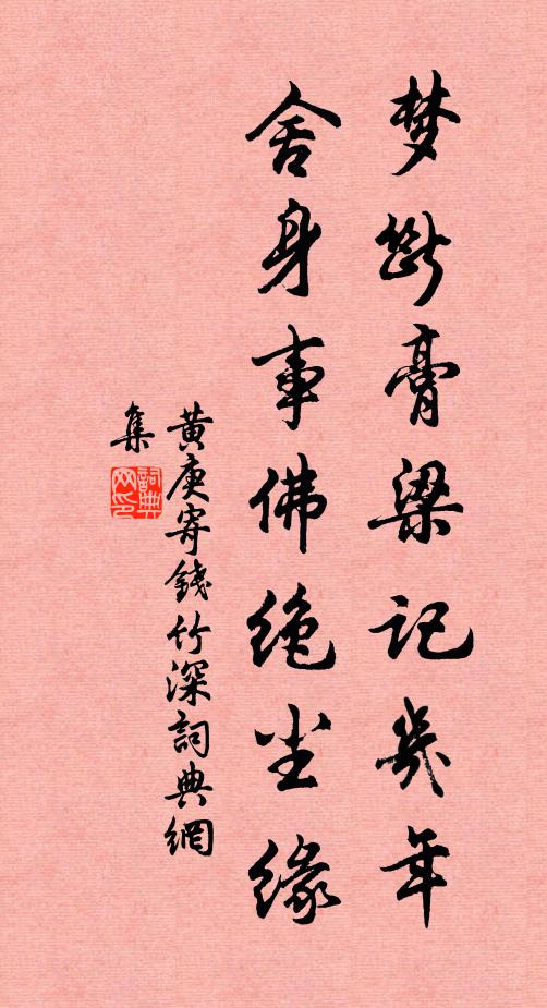 沙難量福壽,天不大堯仁 詩詞名句