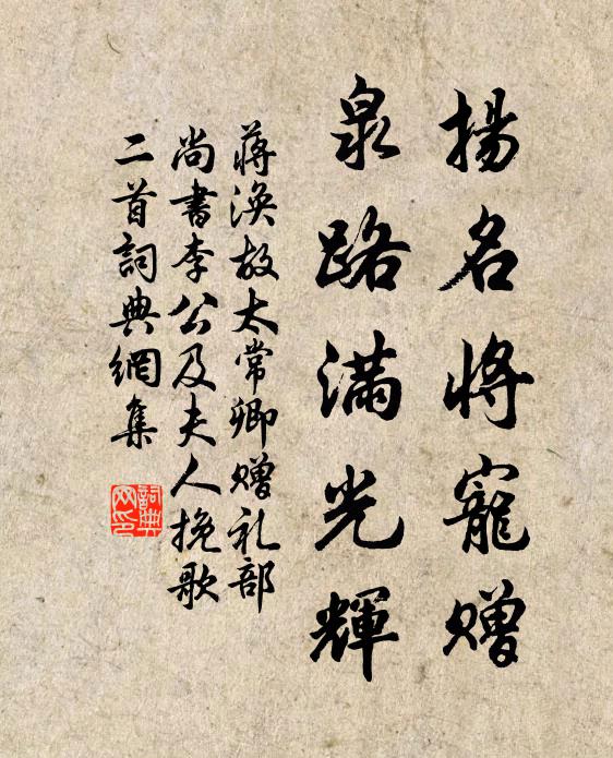 老人戲我不動塵 詩詞名句