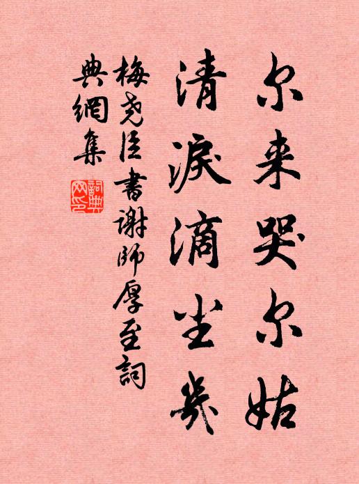 登攀阻心賞，愁絕空懷賢 詩詞名句