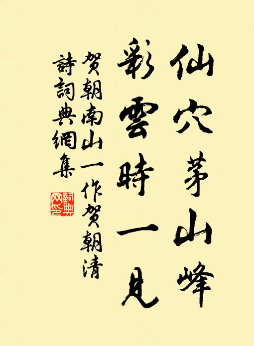 團欒喜氣沸歡謠 詩詞名句