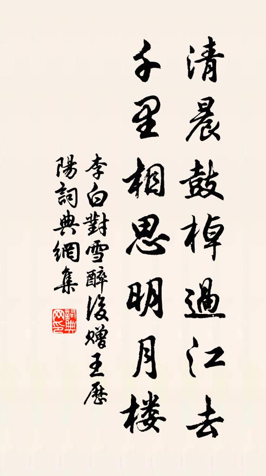 四國流言兮沖人不知,東片問罪兮慆慆不歸 詩詞名句