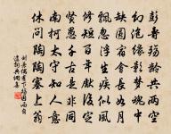 俯飲一杯酒,仰聆金玉章。 詩詞名句