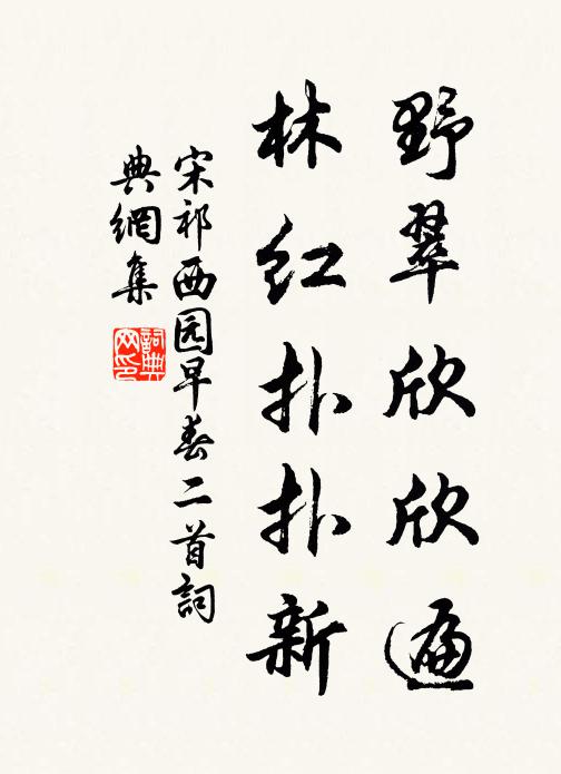 天心水面晚來清，荷芰香中素舸橫 詩詞名句