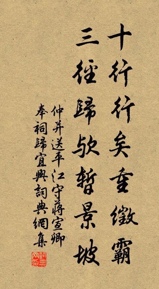 今日獨憐僧院種,舊山曾映釣磯栽 詩詞名句