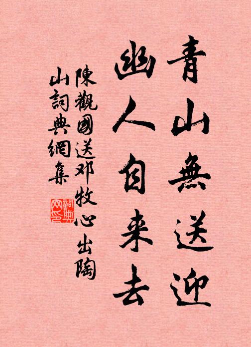 生涯知幾日,更被一年催 詩詞名句