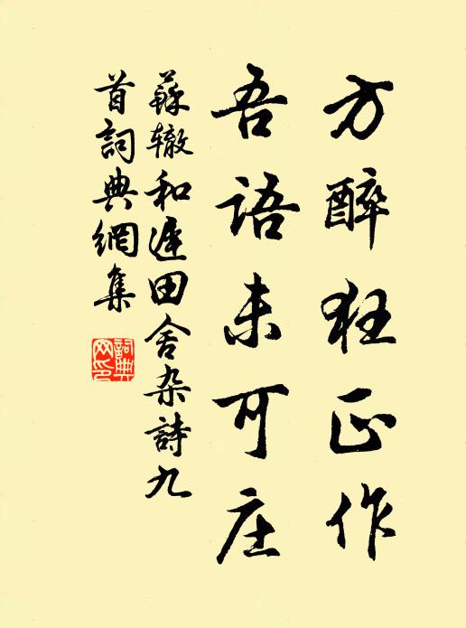 清閒日月長廊靜，慘澹雲煙畫閣寒 詩詞名句