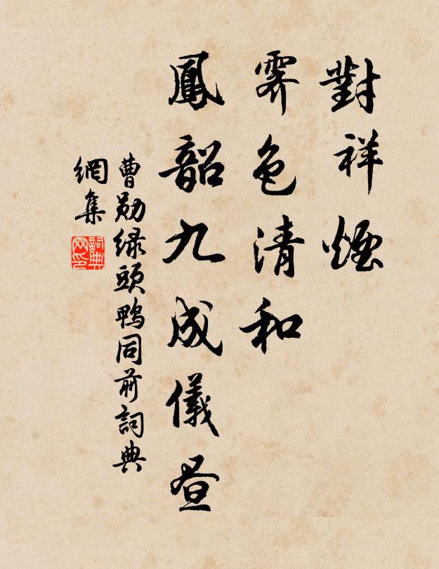 言中謀猷行中經，關西人物數清英 詩詞名句